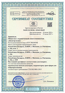 Система менеджмента качества
